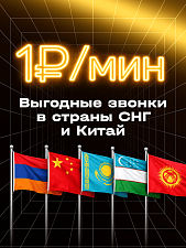 Тариф за 600