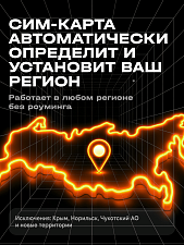 Тариф за 600