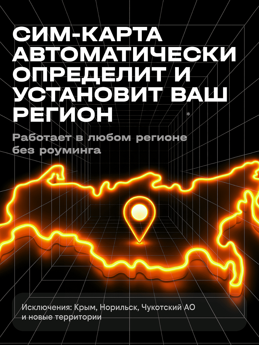 Тариф за 600